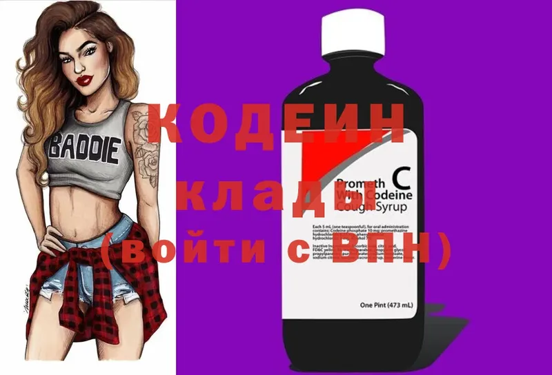 как найти закладки  Ишимбай  Кодеин Purple Drank 